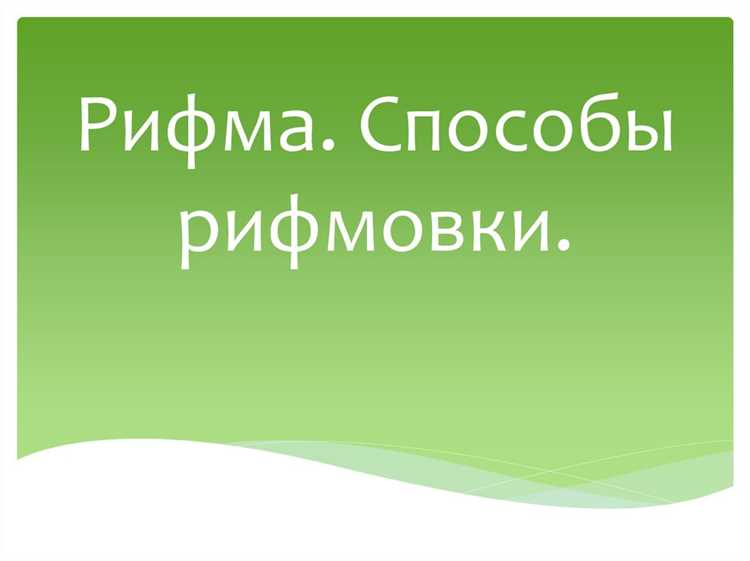 Символизм в поэзии: как звуковые конструкции передают философские идеи