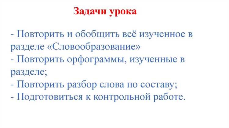 Синонимы и антонимы: расширение значений