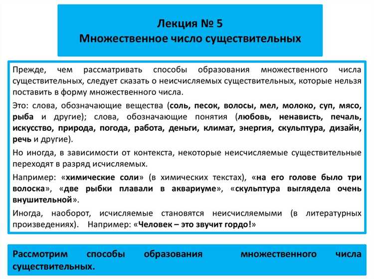 Частые ошибки при использовании форм множественности