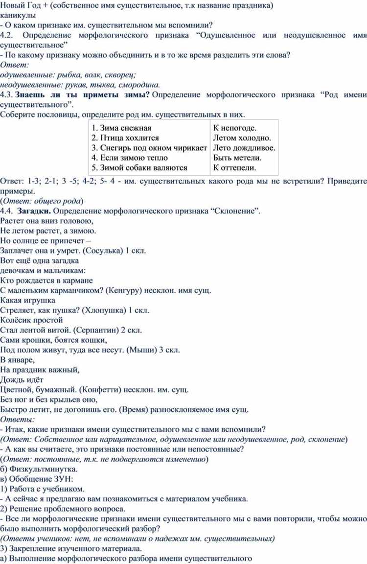 Особенности морфологического анализа для изучающих язык