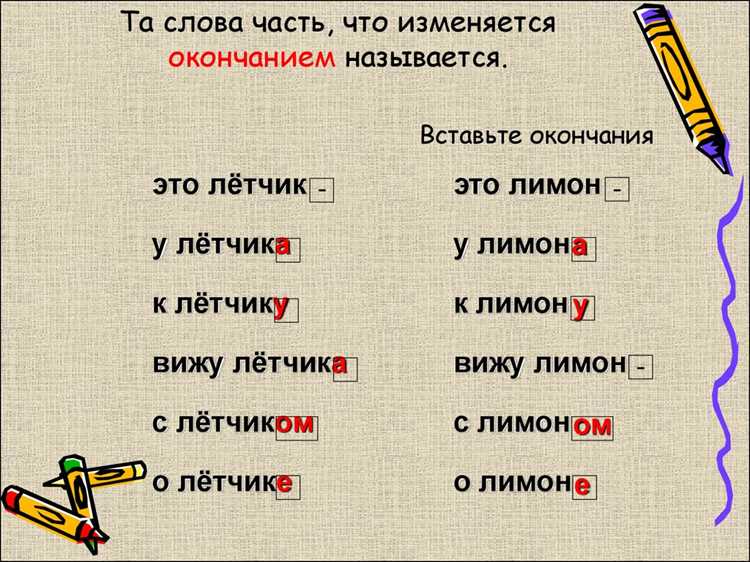 Морфемный анализ по схемам