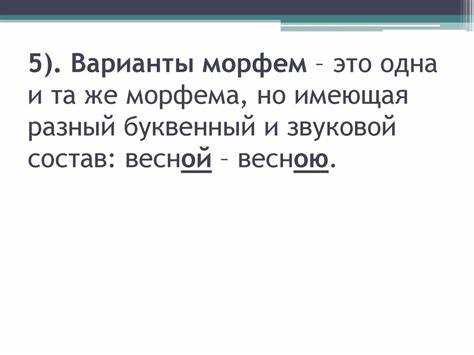 Роль суффикса в образовании