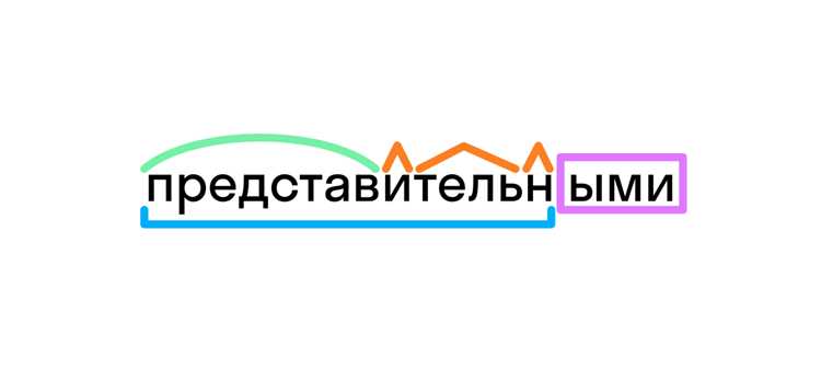Анализ корня в слове выехали