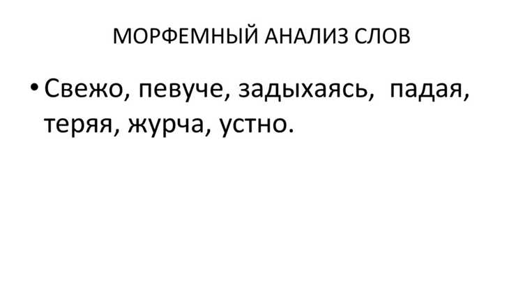 Употребление