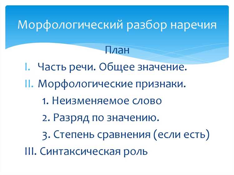 Форма и морфологические характеристики