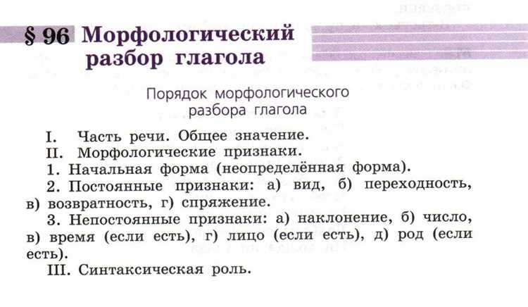 Изменяемость существительного