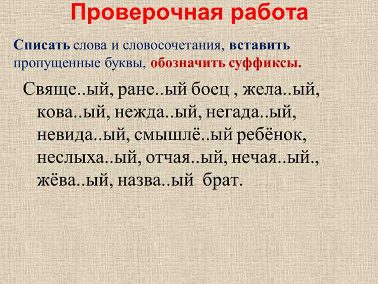Приставки и суффиксы в слове