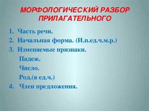 Форма слова: время, число и лицо в брезжил
