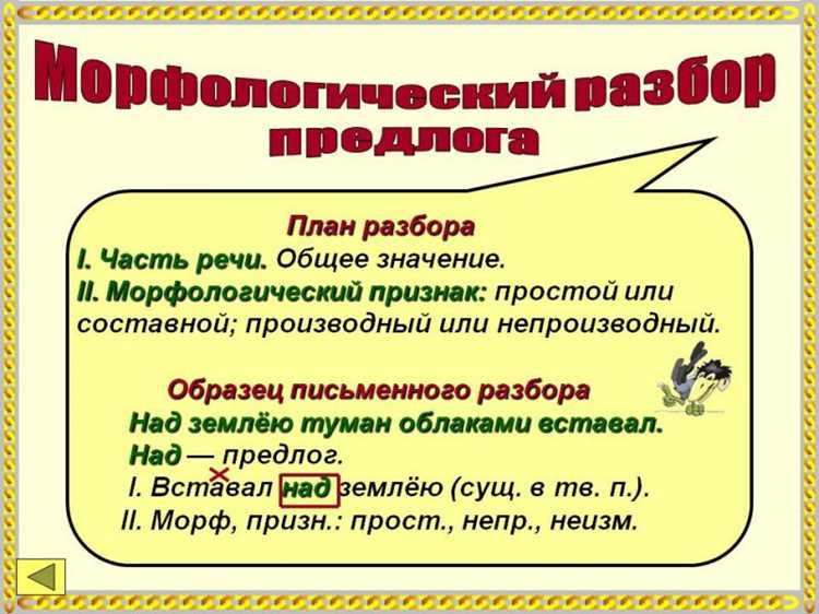 Происхождение термина «добраться»