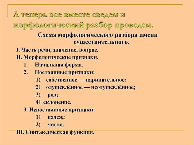 Общие характеристики прилагательных как части речи