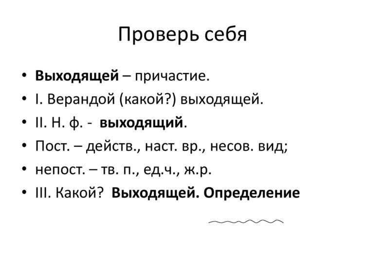 Классификация: детализированный подход к причастиям