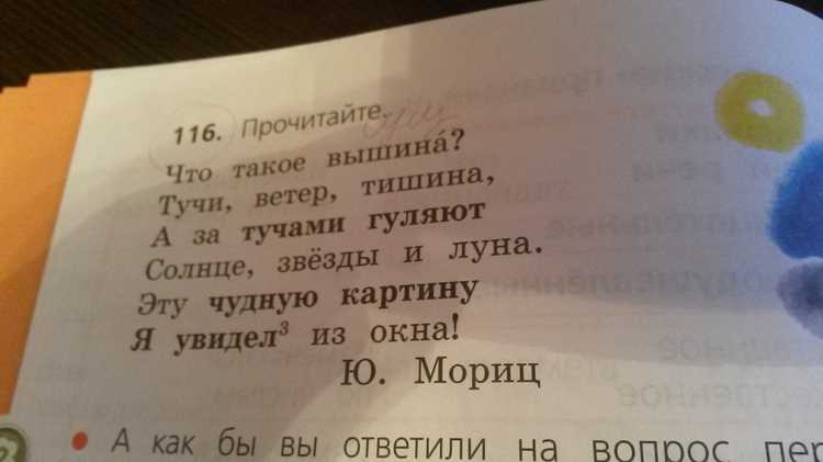 Определение морфемы в слове