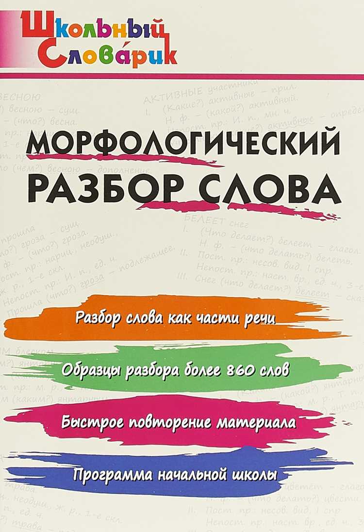 Проверка спряжения глагола