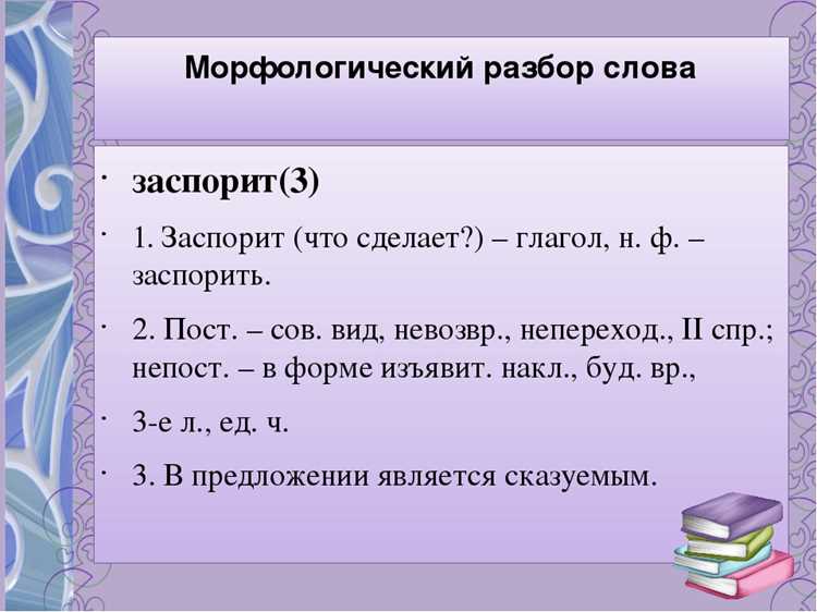 Часть речи данного явления