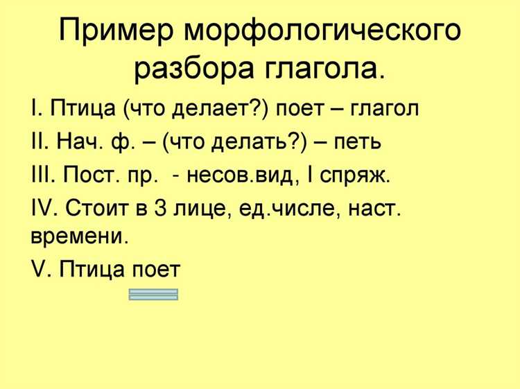 Ошибки в анализе формы слова