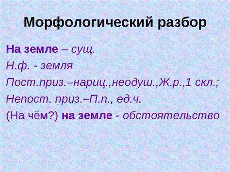 Происхождение слова шутка