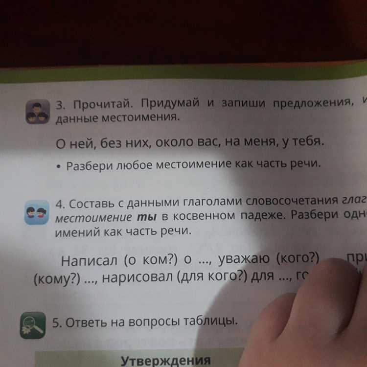 Установление рода, числа и падежа
