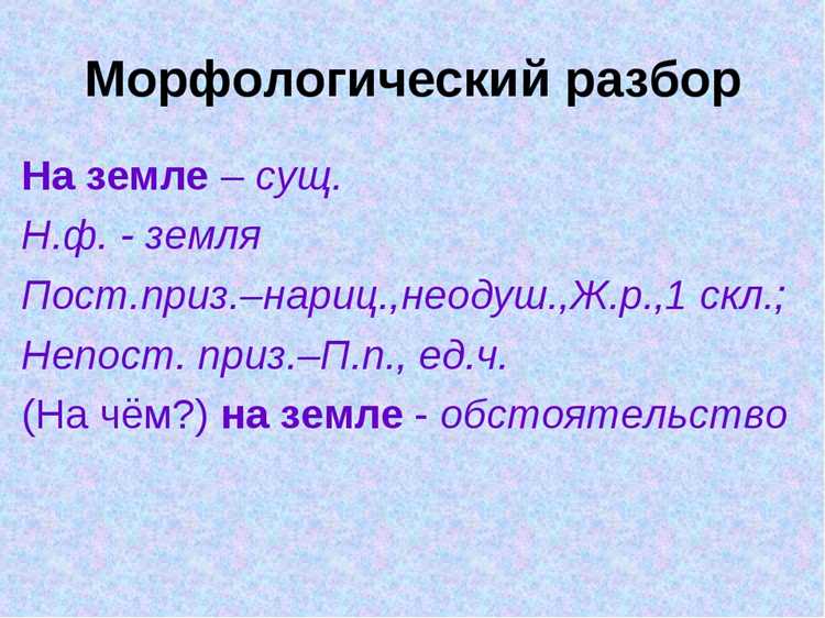 Форма времени: какое время у слова сверкал?