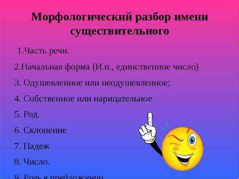 Создание производных терминов от сверкал