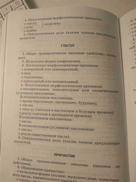 Часть речи слова цветочного: определение и применение