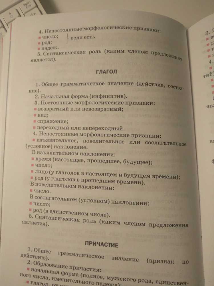 Согласование слова цветочного с другими частями речи
