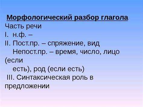 Синтаксическая роль слова 