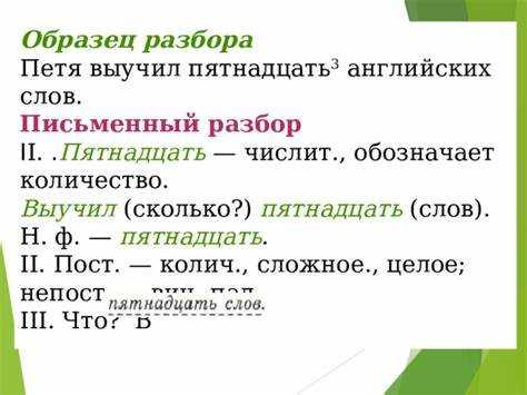 Корень и его значение