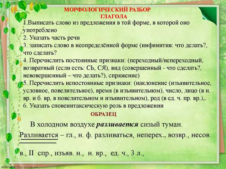 Сочетания с