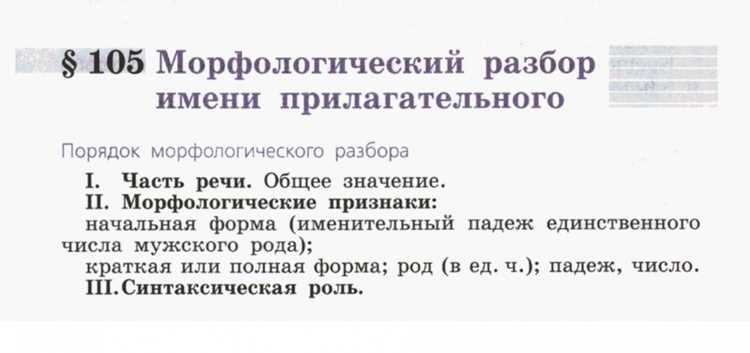 Алгоритм выполнения морфологического анализа словоформ