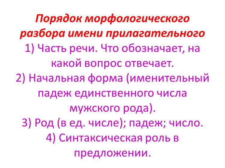 Способы определения грамматических характеристик слов