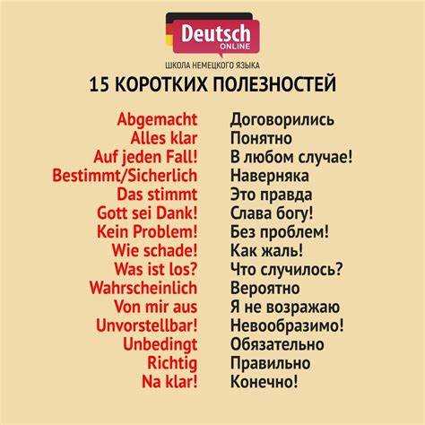 Словообразование и родственные слова к Mutig