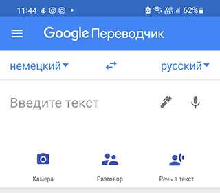 Советы по запоминанию перевода слова Mutig