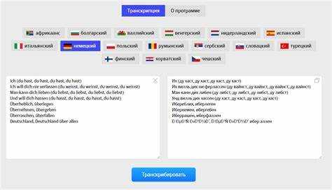 Частота использования Mutig в современной речи
