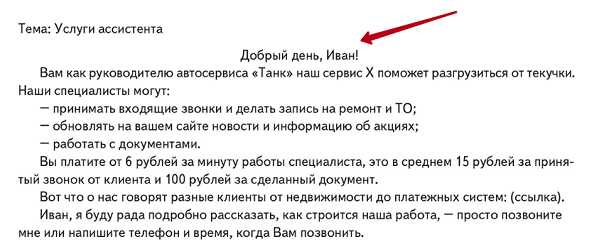 Инструменты для поиска синонимов в деловой переписке