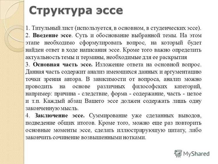 Словосочетания с 
