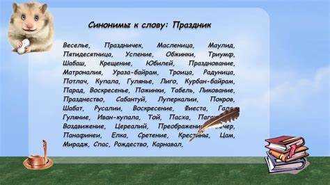 Синонимы награды в спортивной терминологии