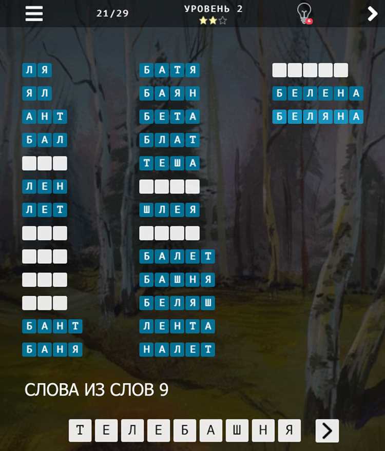 Оптимизация поиска по словарю