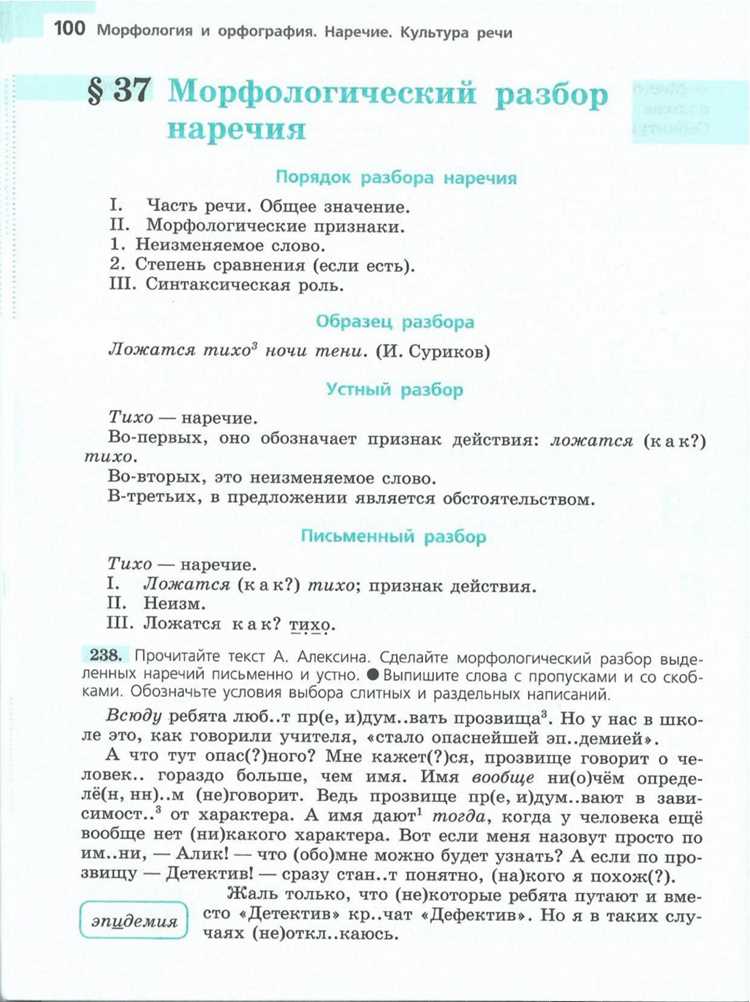 Инструменты и ресурсы для анализа языковых единиц