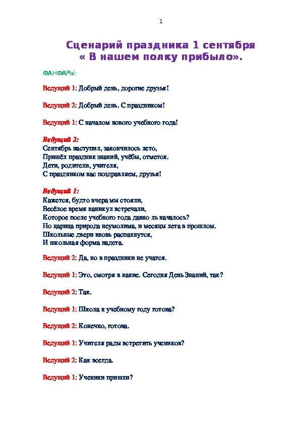 Словарное толкование и этимология