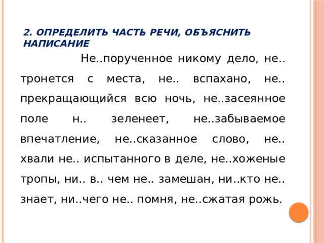Практические упражнения для закрепления умений