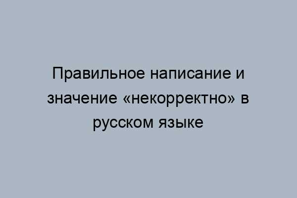 Примеры употребления в русском языке