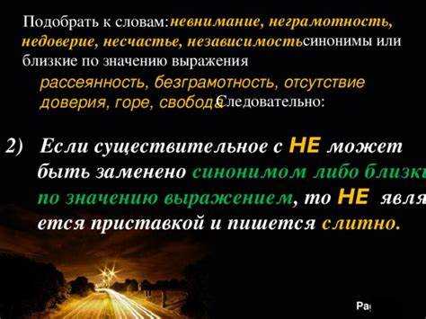 Психологические аспекты недоверия и его синонимов