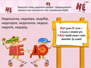 Эмоциональные оттенки синонимов
