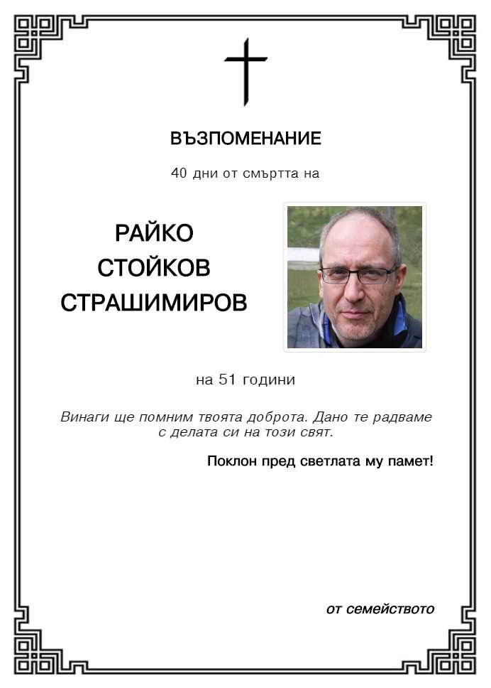 Ошибки при использовании аналогов термина, описывающего прощальные слова