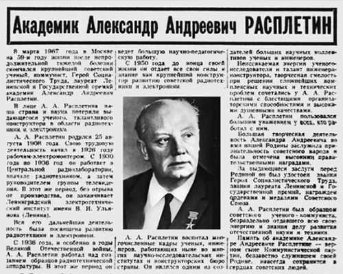 Причины использования аналогов термина некролог
