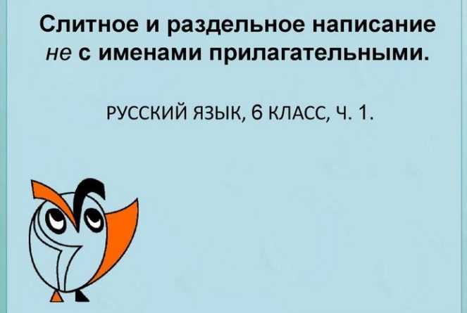 Рекомендации по запоминанию написания слова 