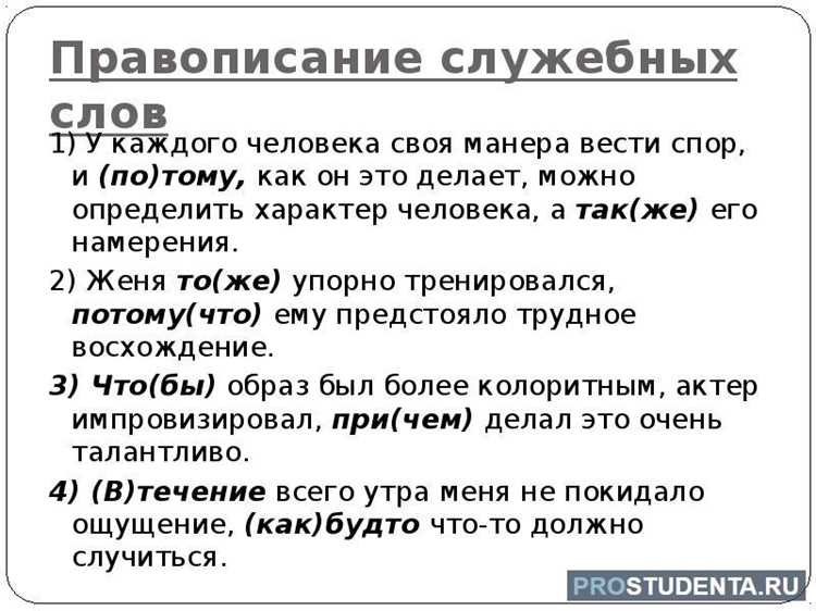 Ошибки в написании слова непрестижный