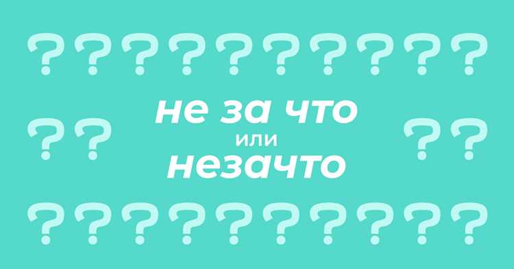 Произношение слова для лучшего запоминания