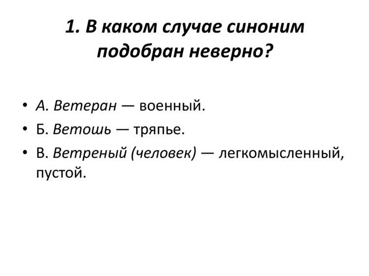 Словесный выбор в профессиональной среде