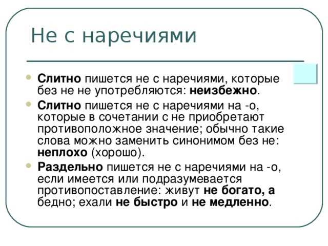 Контекстуальные оттенки значений синонимов